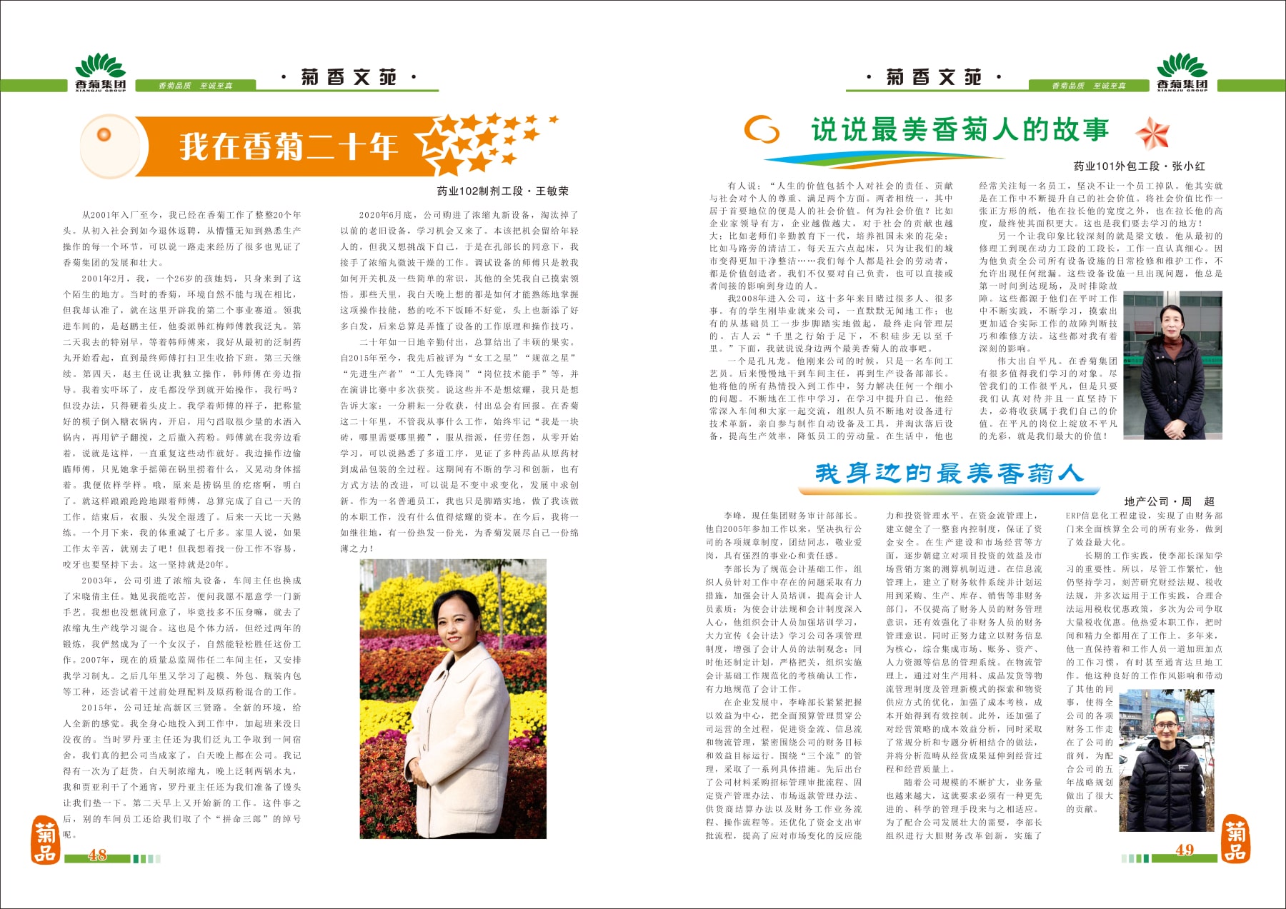 金年会金字招牌至上网站 